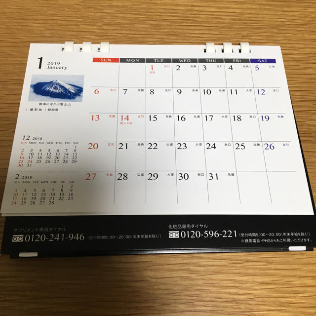 富士フイルム(フジフイルム)の２０１９✨卓上カレンダー❣️ インテリア/住まい/日用品の文房具(カレンダー/スケジュール)の商品写真