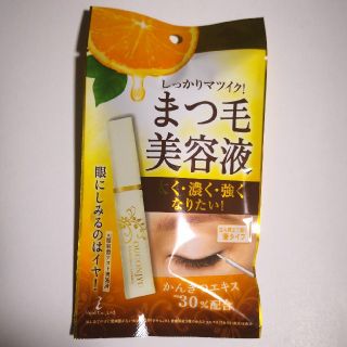 まつ毛美容液しっかりマツイク！(新品)(まつ毛美容液)