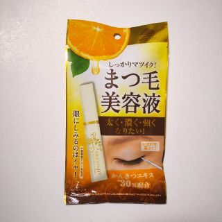 まつ毛美容液しっかりマツイク！(新品)(まつ毛美容液)