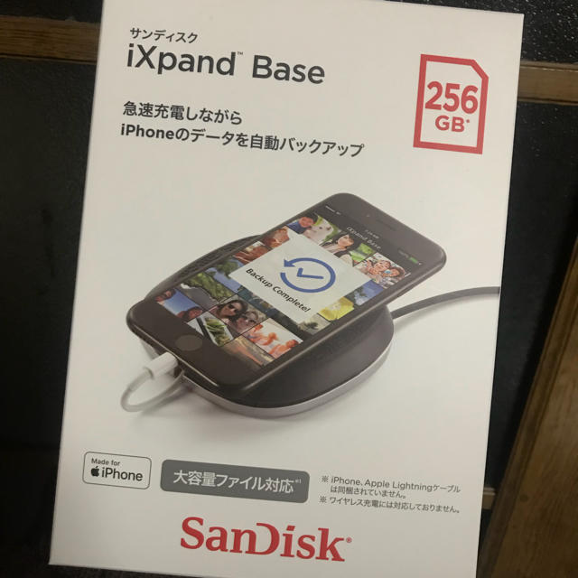 iXpand Bas サンディスク 256GB