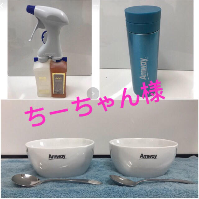 Amway☆3点セット