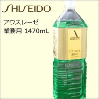 SHISEIDO (資生堂) - 資生堂 アウスレーゼ ヘアトニック 業務用1470ml