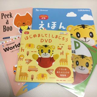 こどもちゃれんじ ぷち DVD 絵本セット(知育玩具)