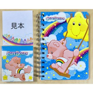 ケアベア(CareBears)のケアベア☆新品☆メモパッド☆ノート☆セット☆ボリューム☆②(ノート/メモ帳/ふせん)