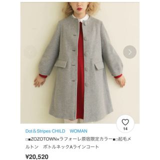 ドットアンドストライプスチャイルドウーマン(Dot&Stripes CHILDWOMAN)のノーカラーロングコート(ロングコート)