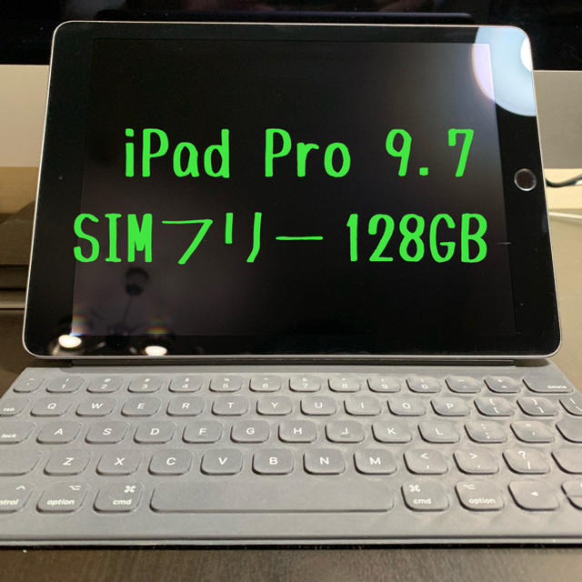 折りたたみMac [専用]iPad Pro 9.7インチ 128GB SIMフリー keyboad スマホ/家電/カメラ