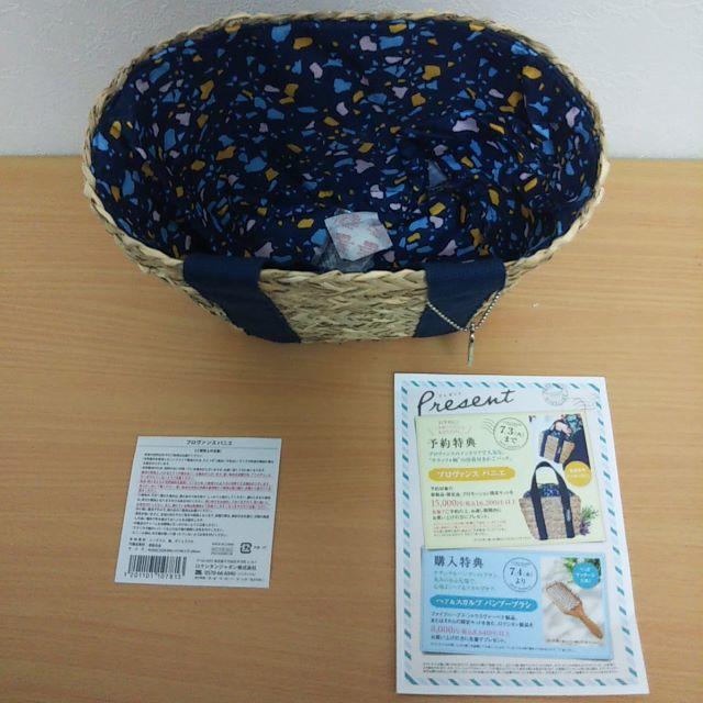 L'OCCITANE(ロクシタン)のロクシタン　パニエ　非売品　新品　未使用 レディースのバッグ(かごバッグ/ストローバッグ)の商品写真