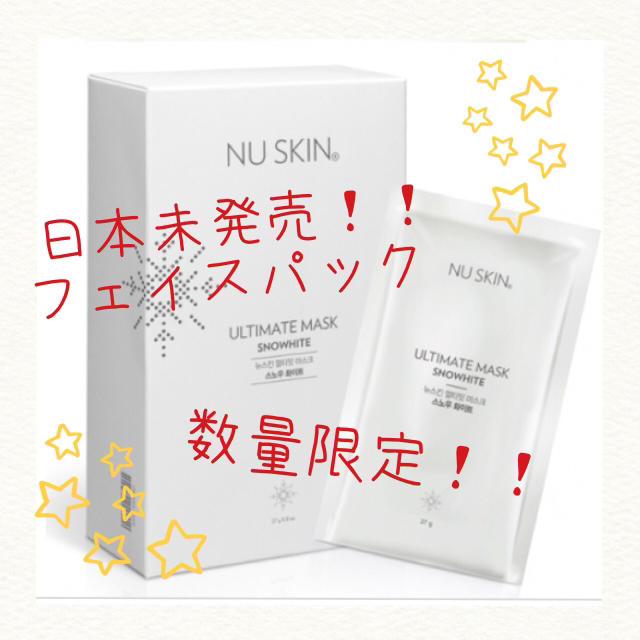 ニュースキン フェイスパック ♥️ スノーホワイト 日本未発売 保湿 美白効果 コスメ/美容のスキンケア/基礎化粧品(パック/フェイスマスク)の商品写真