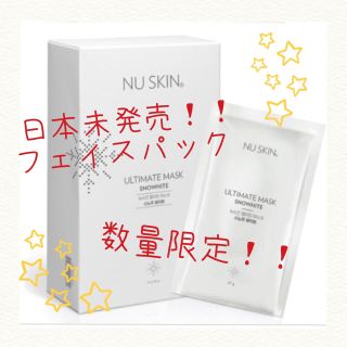 ニュースキン フェイスパック ♥️ スノーホワイト 日本未発売 保湿 美白効果(パック/フェイスマスク)