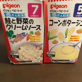 ピジョン(Pigeon)のPigeon ベビーフード(その他)