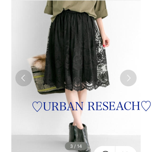 URBAN RESEARCH(アーバンリサーチ)の＊こきんちゃん 様 専用＊ レディースのスカート(ひざ丈スカート)の商品写真