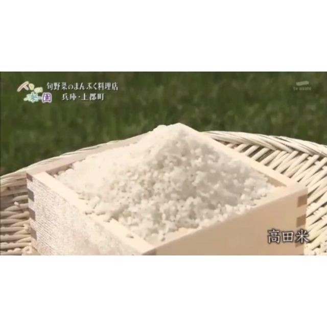 兵庫県産直送 高田米 減農薬 ヒノヒカリ / 玄米 / 30kg/ H30年産 食品/飲料/酒の食品(米/穀物)の商品写真