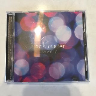 バックナンバー(BACK NUMBER)のバックナンバーCD(ポップス/ロック(邦楽))