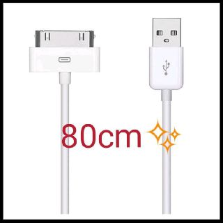新品未使用品 iPad ipod 充電ケーブル dockケーブル usb 充電器(バッテリー/充電器)
