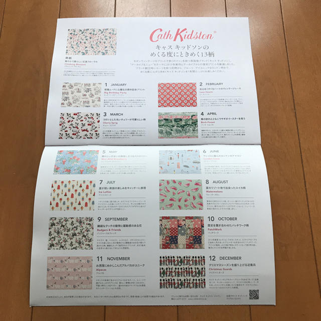 Cath Kidston(キャスキッドソン)のInRed  1月号 付録 キャスキッドソン  カレンダー   インテリア/住まい/日用品の文房具(カレンダー/スケジュール)の商品写真