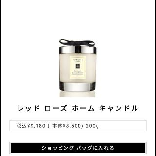 ジョーマローン(Jo Malone)のジョーマローン　キャンドル　200㌘(キャンドル)