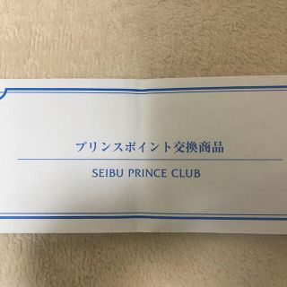 プリンスホテル 5000P 宿泊券(宿泊券)