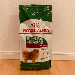 ロイヤルカナン(ROYAL CANIN)の◼︎ロイヤルカナン ミニインドア アダルト2kg◼︎(ペットフード)