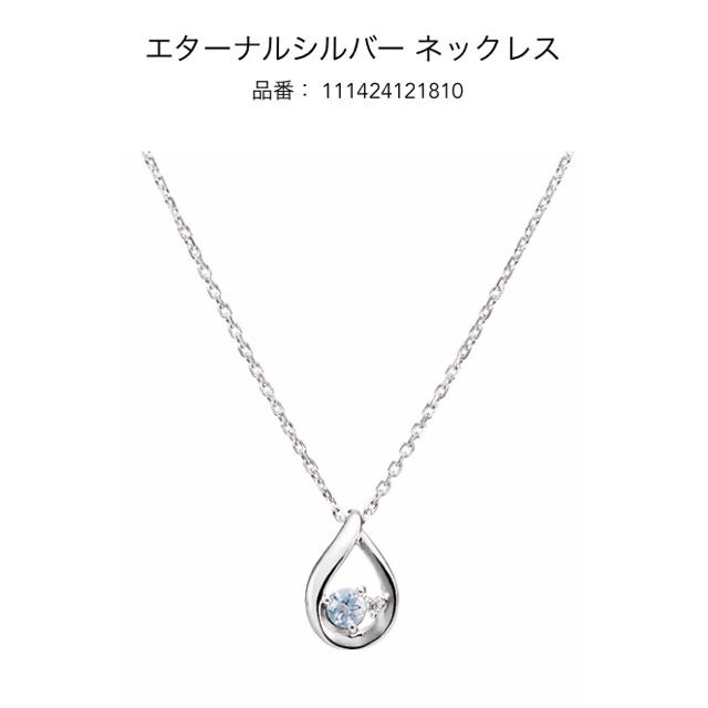 4℃(ヨンドシー)のネックレス ４℃ しずく型 レディースのアクセサリー(ネックレス)の商品写真