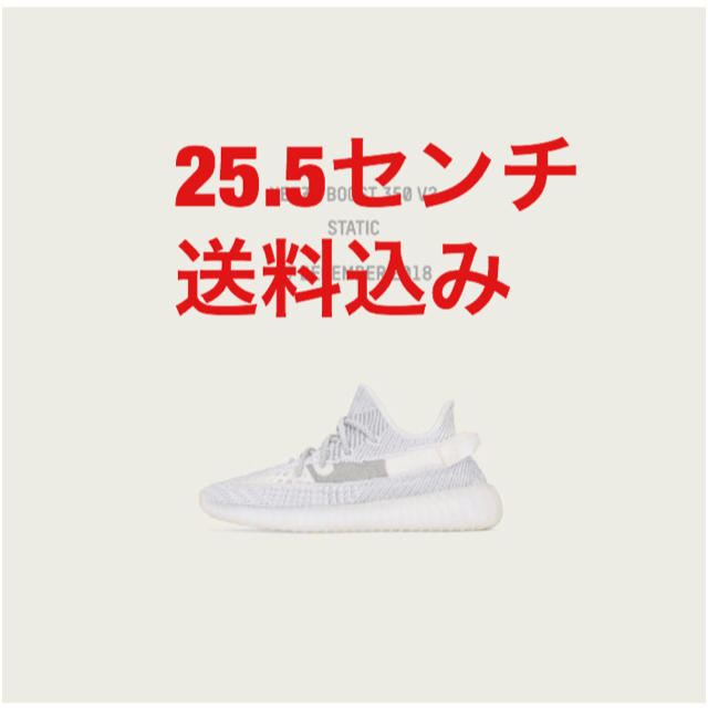 メンズadidas yeezy boost 350 25.5センチ