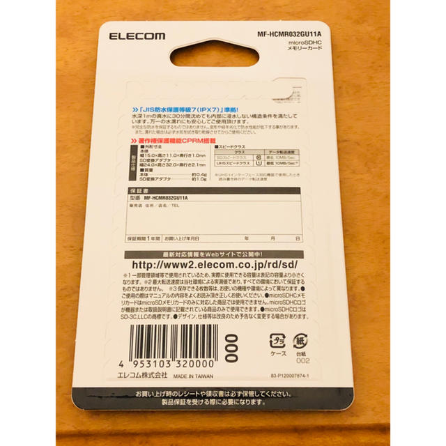 ELECOM(エレコム)の【新品未使用】ELECOM microSDカード 32GB スマホ/家電/カメラのスマートフォン/携帯電話(その他)の商品写真