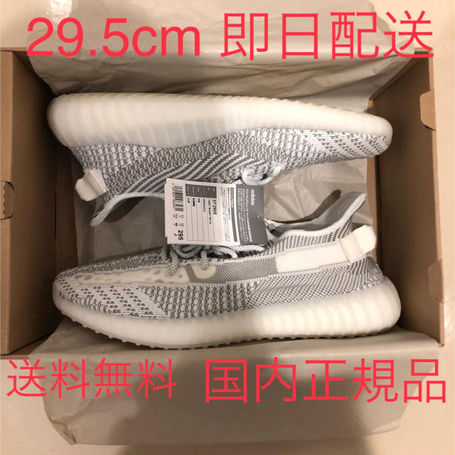 Yeezy Boost 350 STATIC イージー ブースト スタティック