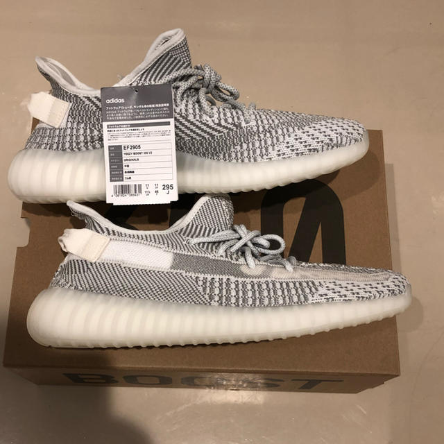 Yeezy Boost 350 STATIC イージー ブースト スタティック