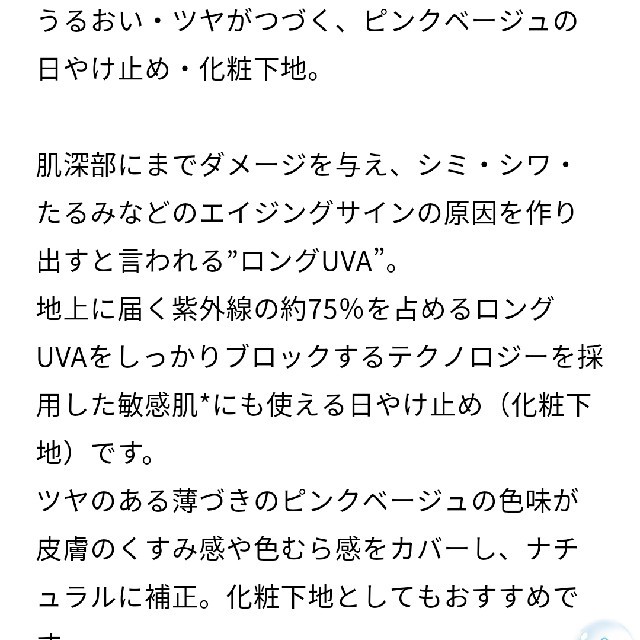 LA ROCHE-POSAY(ラロッシュポゼ)のラロッシュポゼ　ティント化粧下地　1.5ml×10=15ml 10 個セット コスメ/美容のベースメイク/化粧品(化粧下地)の商品写真