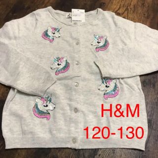 エイチアンドエム(H&M)の新品◎H&M ユニコーン  スパンコール カーディガン (カーディガン)