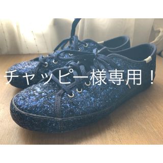 ケイトスペードニューヨーク(kate spade new york)の（チャッピー様専用）Kate Spade Keds コラボ グリッタースニーカー(スニーカー)