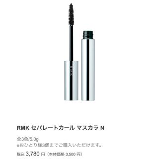 アールエムケー(RMK)のRMK セパレートカールマスカラ 01 black (マスカラ)