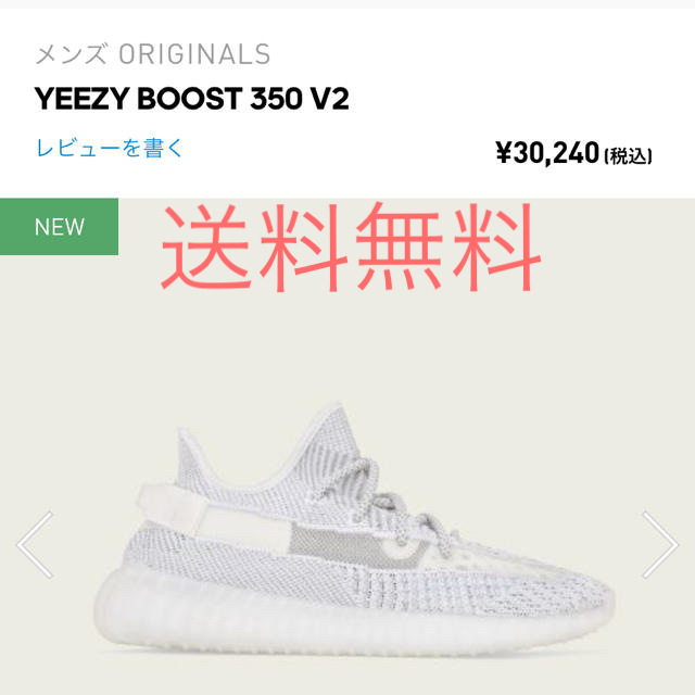 yeezy boost 350V2 26cmスニーカー