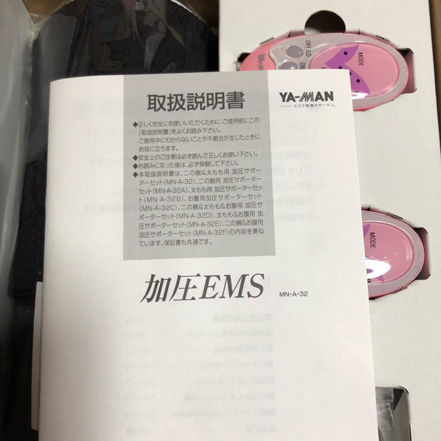 YA-MAN(ヤーマン)のさらにさらに値下げーーーヤーマン  加圧EMS コスメ/美容のダイエット(エクササイズ用品)の商品写真