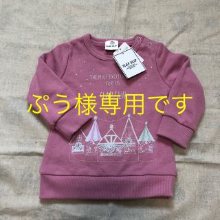 エーアーベー(e.a.B)のぷう様専用です‼️新品✨SLAP SLIP 90 トレーナー(Tシャツ/カットソー)