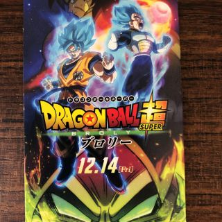 ドラゴンボール(ドラゴンボール)のドラゴンボールブロリームビチケ(邦画)