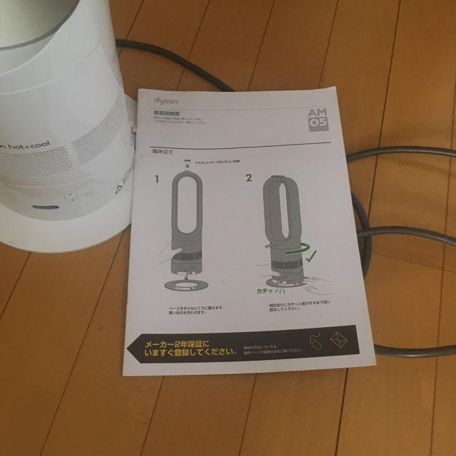 Dyson(ダイソン)のダイソンhot&cool AM05 スマホ/家電/カメラの冷暖房/空調(ファンヒーター)の商品写真