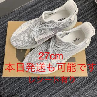 アディダス(adidas)のyeezy  boost static 27cm(スニーカー)