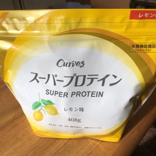 カーブス プロテイン レモン味(プロテイン)