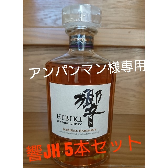 サントリーウイスキー《響》JH 2本、BC 1本 箱あり - 酒 サントリーウイスキー《響》JH 2本、BC 1本 箱あり - 酒