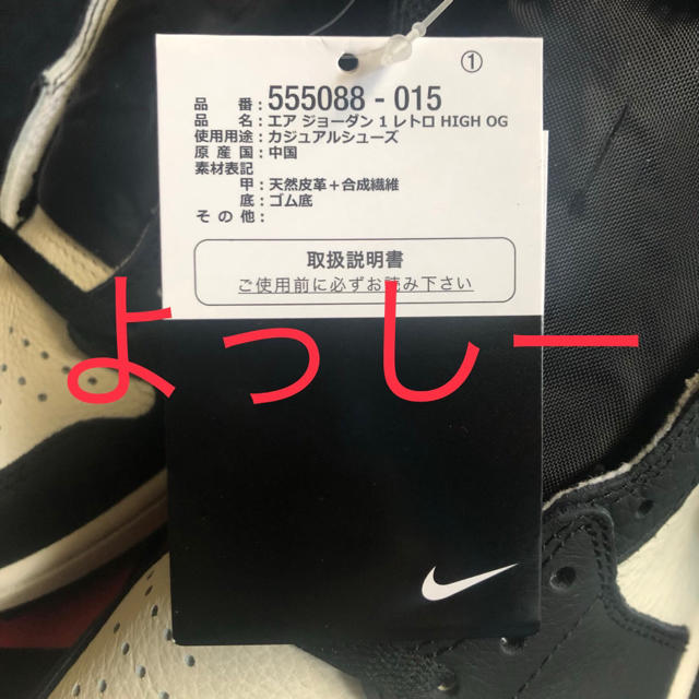 NIKE(ナイキ)の27cm NIKE AIR JORDAN 1 ‘A STAR IS BORN’ メンズの靴/シューズ(スニーカー)の商品写真