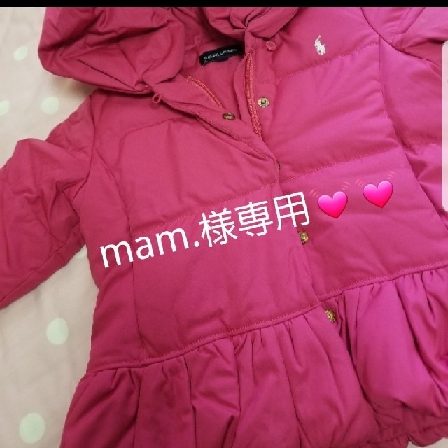 Ralph Lauren(ラルフローレン)のmam.様専用💓　RALPH LAUREN　キッズダウン💕 キッズ/ベビー/マタニティのキッズ服女の子用(90cm~)(ジャケット/上着)の商品写真