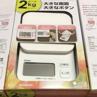 デジタルスケール 1g〜2000g 新品未使用品 はかり(調理道具/製菓道具)