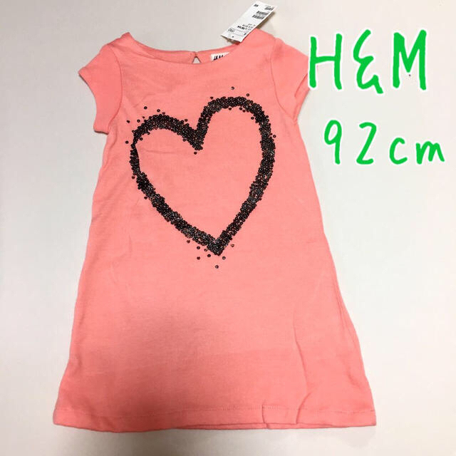 H&M(エイチアンドエム)のひとみ様 専用/ニットワンピ&Tシャツ キッズ/ベビー/マタニティのキッズ服女の子用(90cm~)(その他)の商品写真