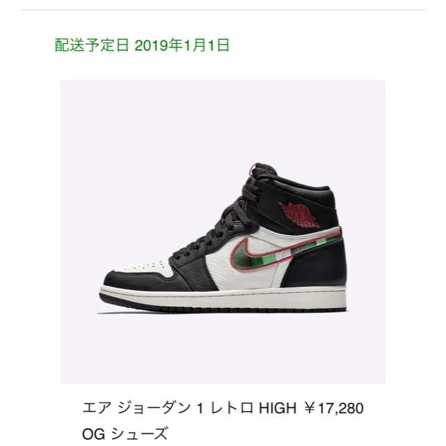 NIKE(ナイキ)の AIR JORDAN 1  a star is born メンズの靴/シューズ(スニーカー)の商品写真