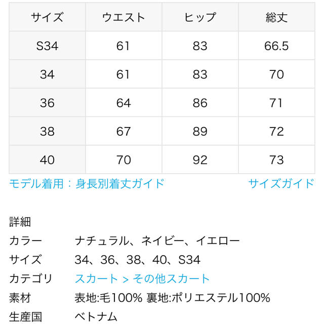 スピック&スパン スカート新品未使用