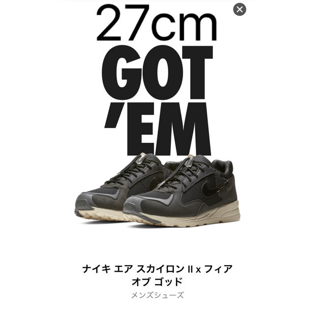 27cm Fear of god x Nike エア スカイロン2