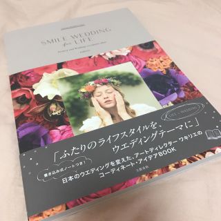 ヴェラウォン(Vera Wang)のSMILE WEDDING (その他)