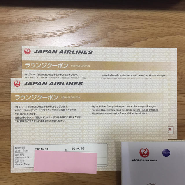 JAL ラウンジクーポン 3枚 日本航空 サクララウンジ