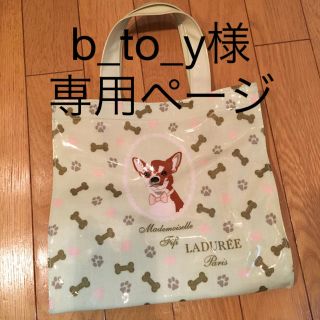 ラデュレ(LADUREE)のラデュレ ビニールバッグ 犬(トートバッグ)