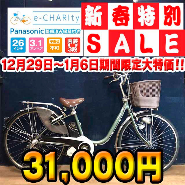 ☆電動自転車☆パナソニック ViVi DX☆26インチ☆格安☆-